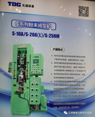 天通股份高端裝備縱深推進 成功開發5G陶瓷濾波器基板成型新技術，引領電子專用材料制造新突破