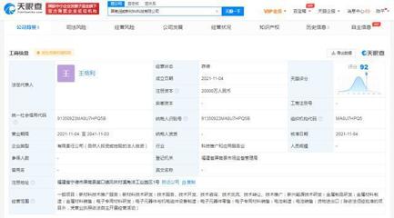 寧德時(shí)代出資2億成立新材料科技公司，聚焦電子專(zhuān)用材料制造