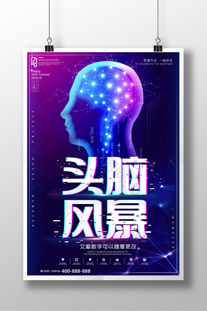 藍色風(fēng)暴 幾何、時尚與科技的創(chuàng)意交響