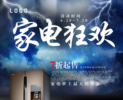 藍色風(fēng)暴 智能科技家電，引領(lǐng)未來家居新潮流