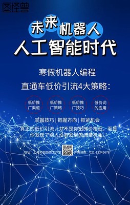 圖司機 一鍵生成風(fēng)暴低價促銷圖片，助力電商營銷
