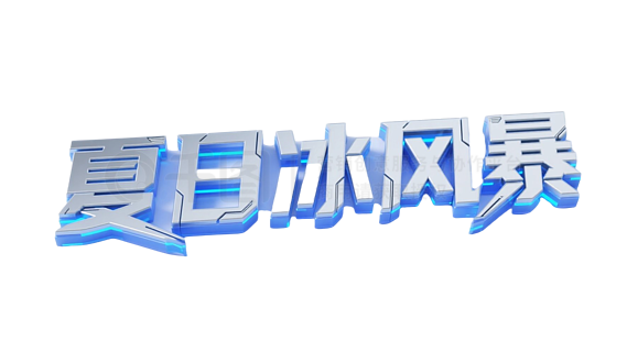 藍色風暴圖片素材下載 科技元素背景大全與創意應用指南